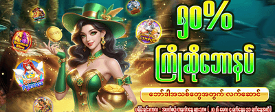 အကောင်းဆုံးစလော့ဂိမ်းများ ကစားပါ